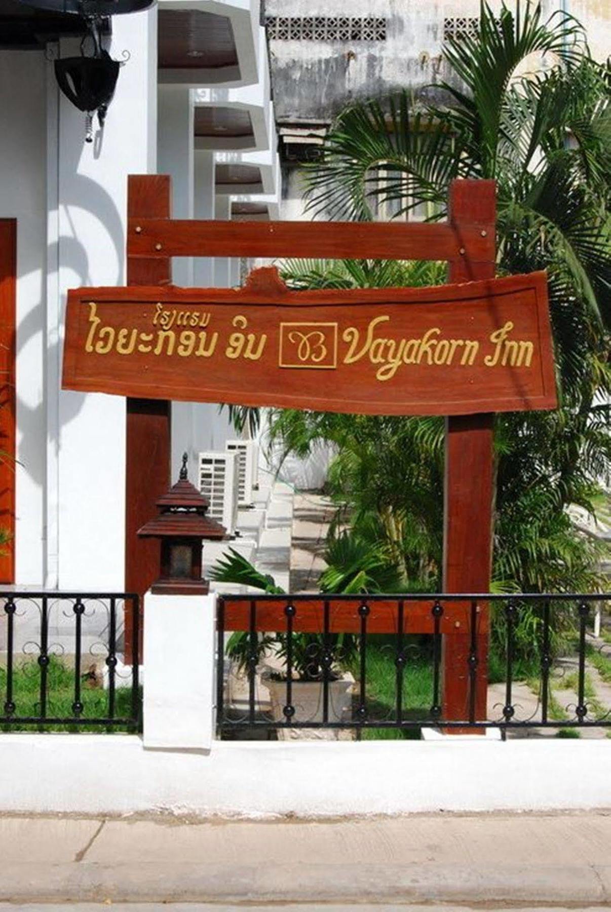 Vayakorn Inn Vientiane Eksteriør bilde